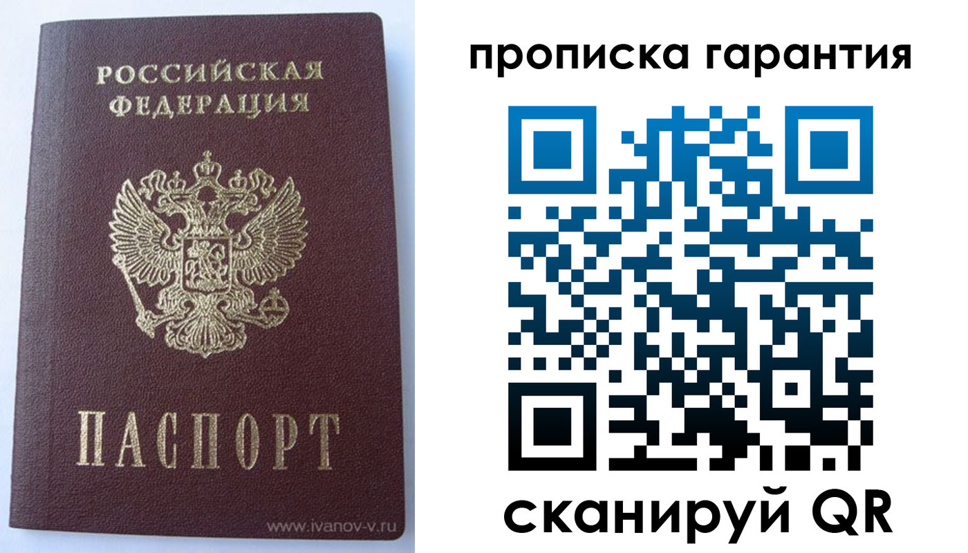 временная регистрация для всех в Боровичах