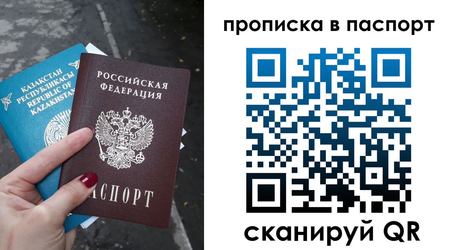 прописка для военкомата в Боровичах