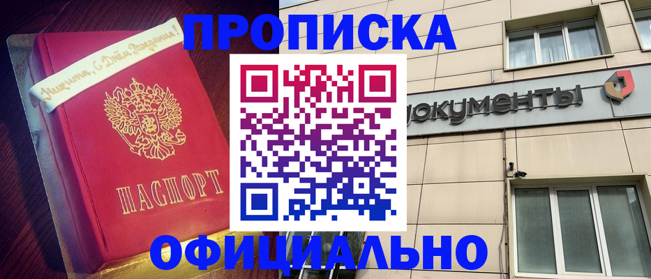 временная регистрация в квартире в Боровичах
