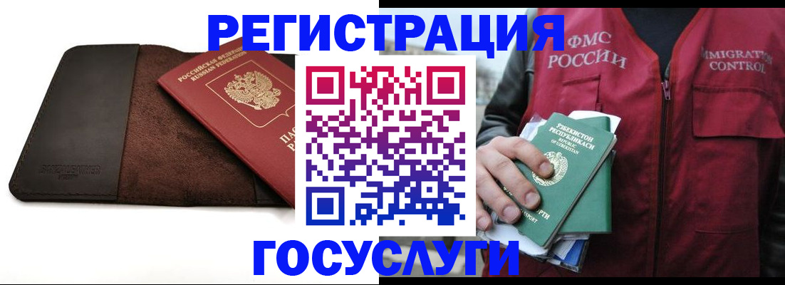 временная регистрация для всех в Боровичах