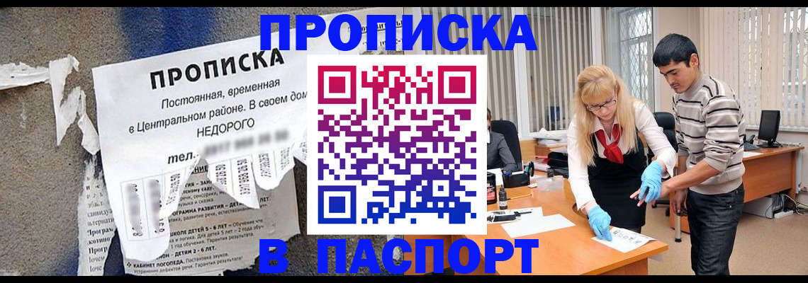 временная регистрация собственник в Боровичах