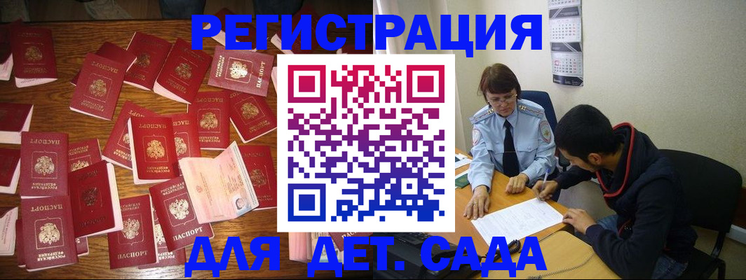 регистрация в Боровичах