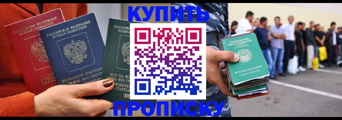 временная регистрация поиск в Боровичах