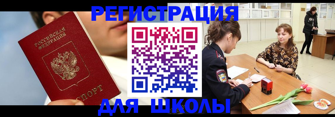 временная регистрация гарантия в Боровичах